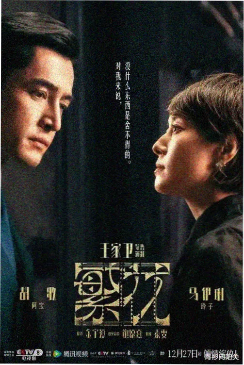 今生有你免费播放 第3集