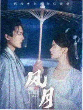 今生有你电视剧免费观看 剧情剧照